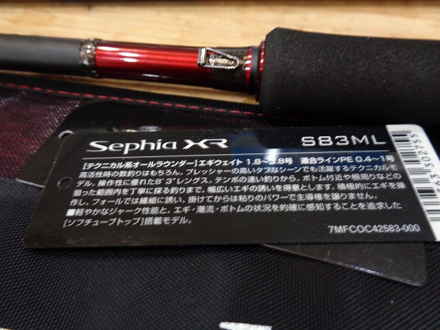 最新人気 セフィアXR S83L